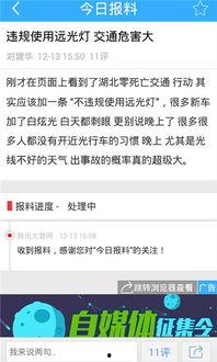 爆料新闻入口官网网址,独家资讯一手掌握  第2张